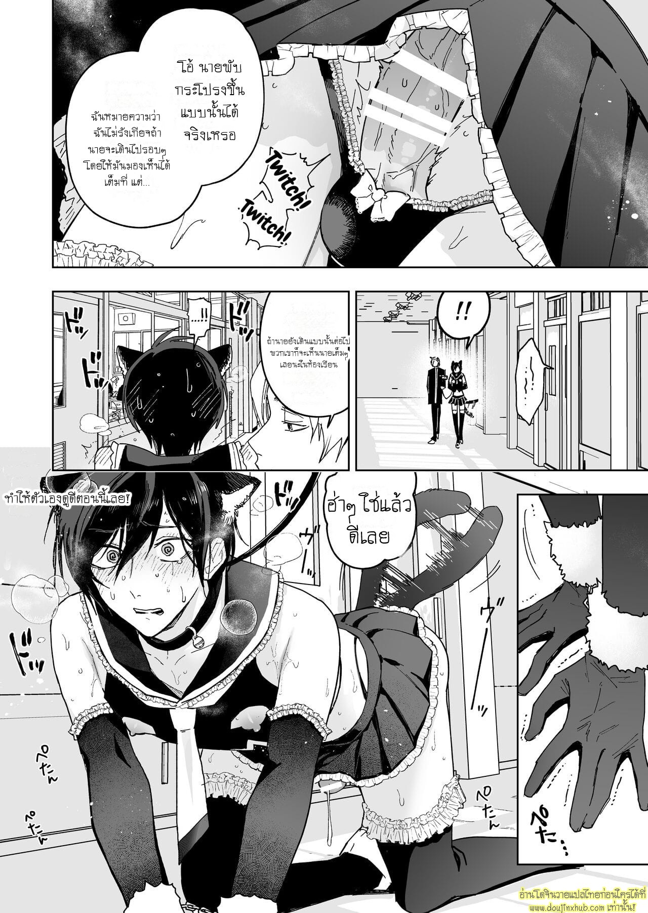 จากผัวกลายเป็นเมีย-44